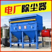 湿式除尘净化器